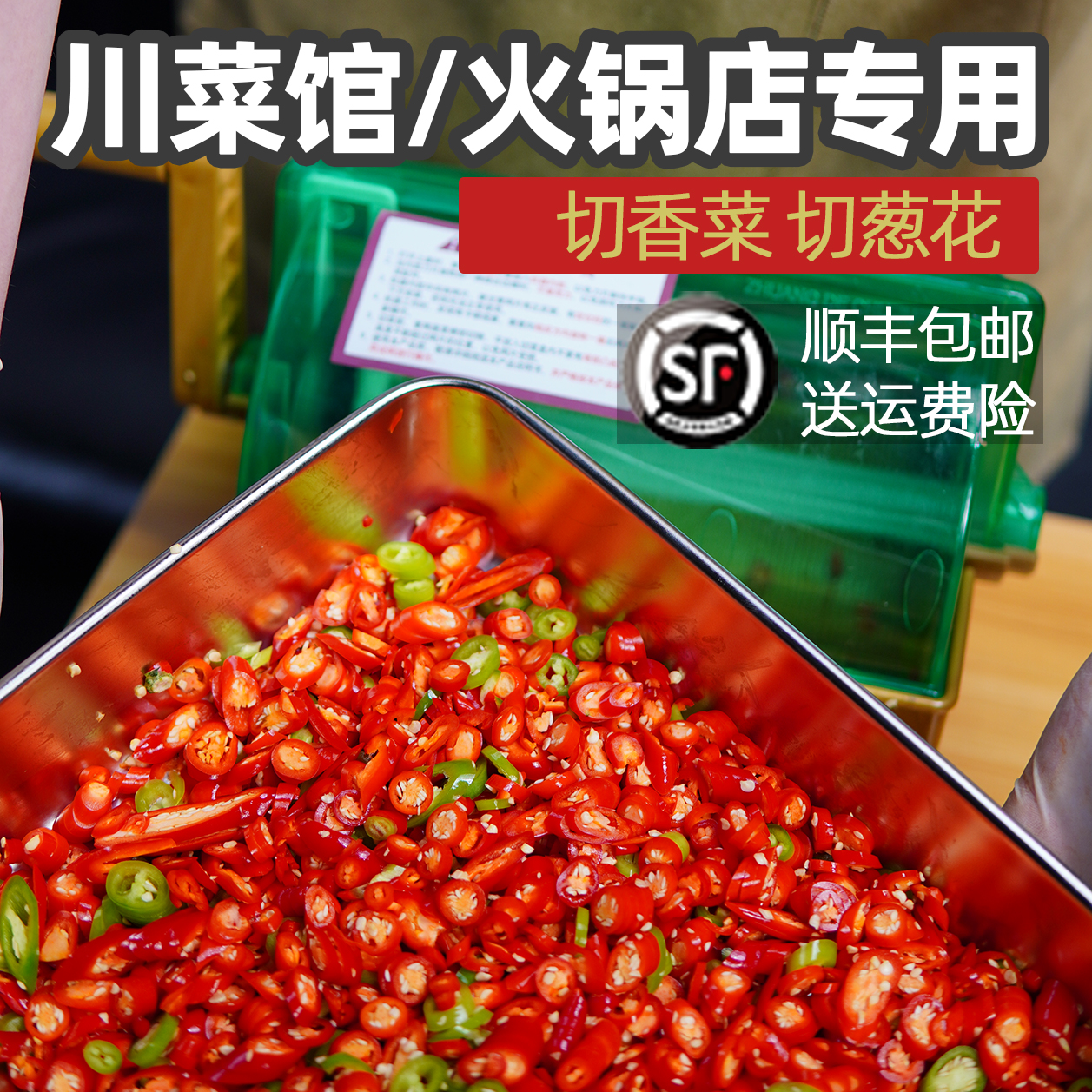 商用切菜机神器切葱花小米辣小型洗涤多功能切蒜片辣椒圈火锅店