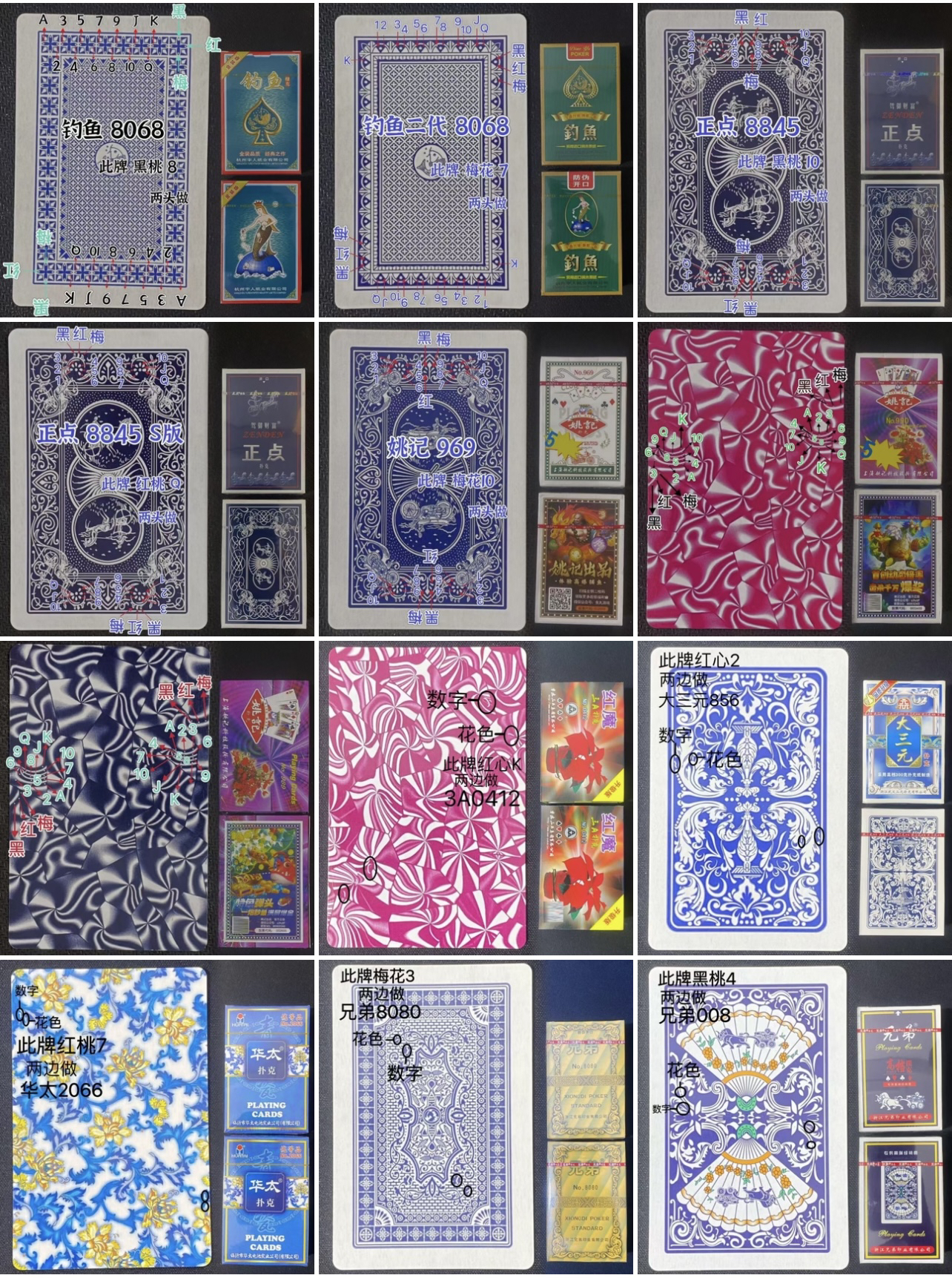 魔术扑克姚记 三A 宾王 万盛达等手工白点魔术表演道具扑克牌