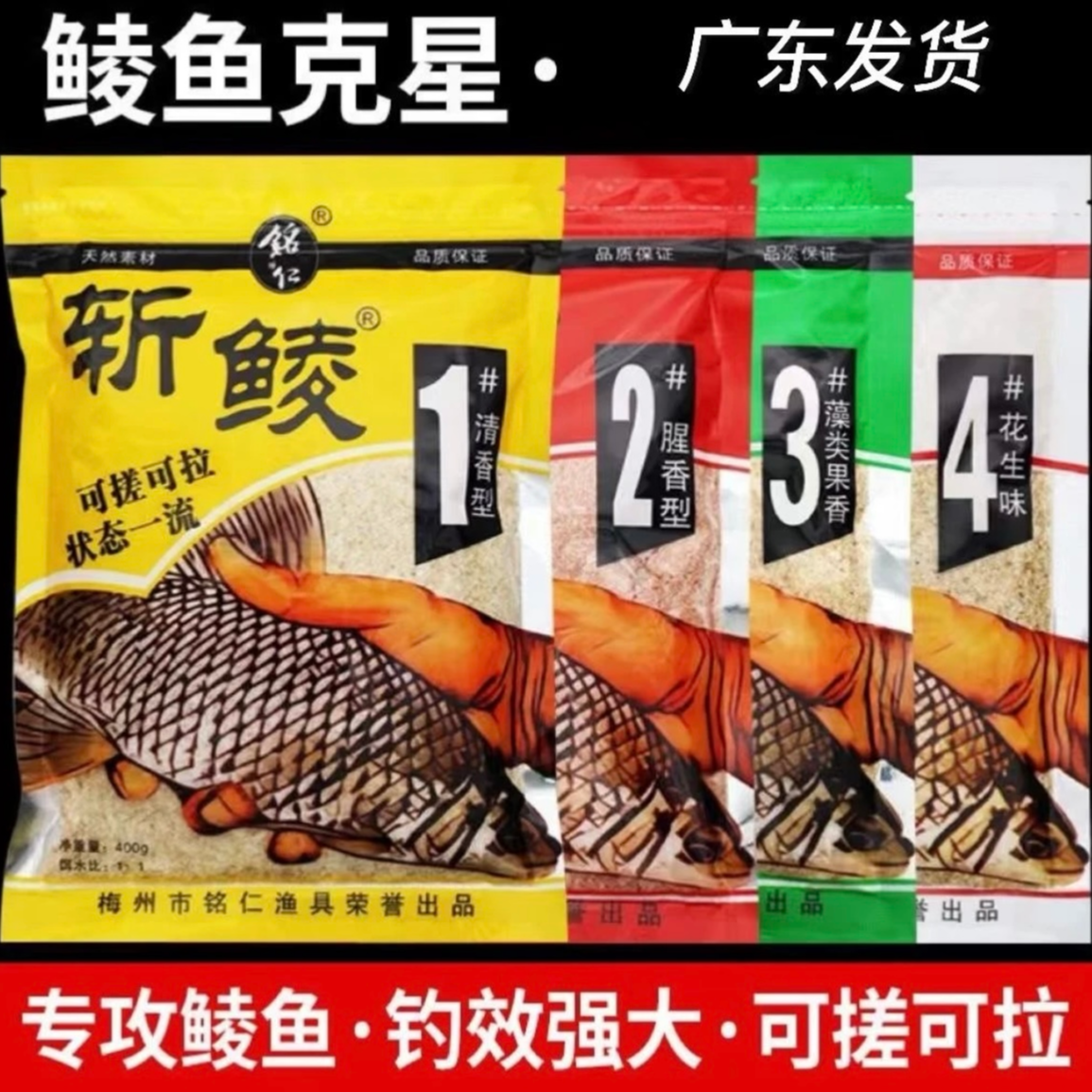 斩鲮饵料梅州秘制麦鲮泰鲮土鲮饵料鲮鱼窝料诱鲮魂斩鲮鲮鱼饵料