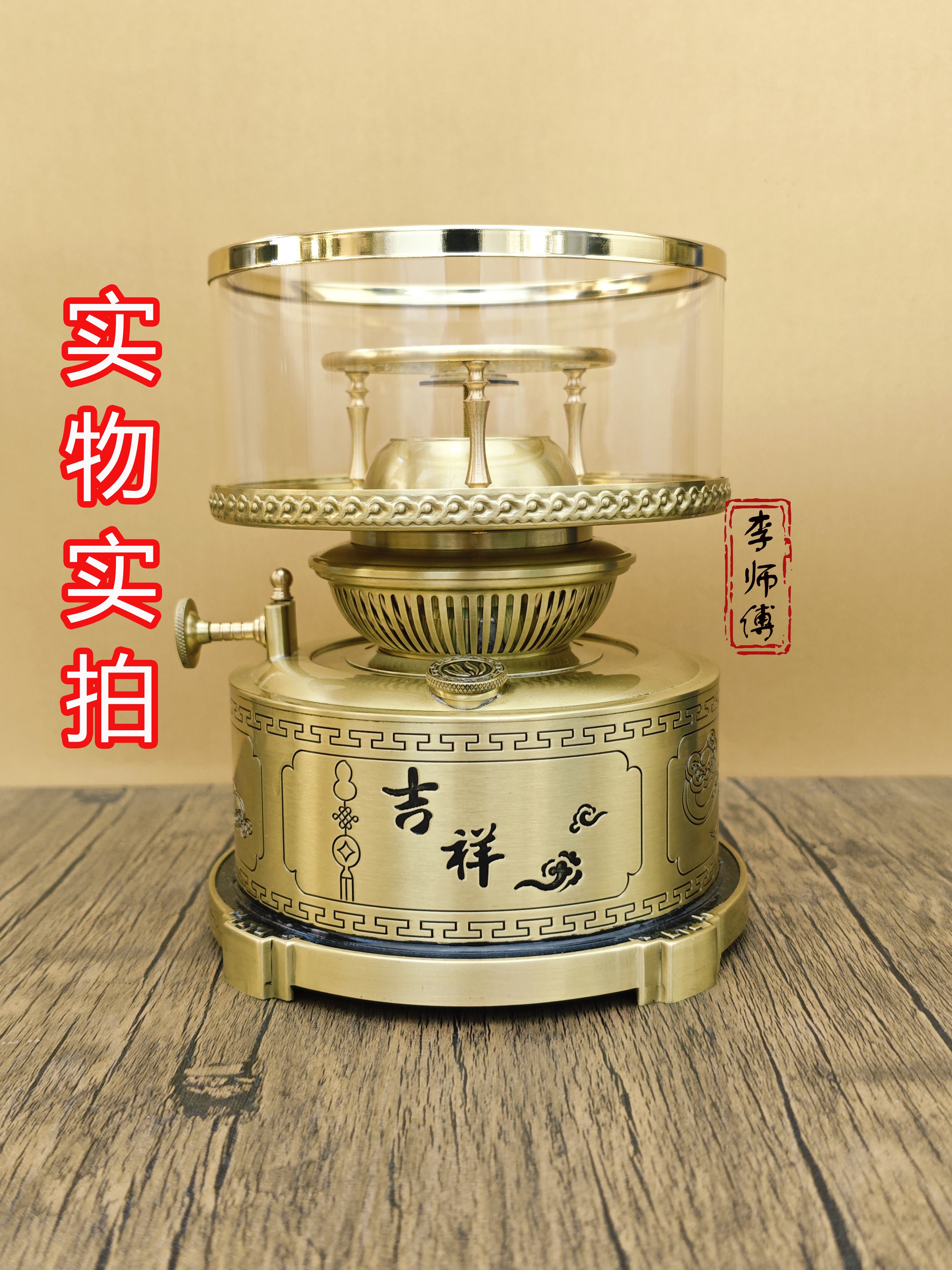 吉祥如意纯铜空气灯茶炉煮茶炉，煮水潮汕功夫茶具