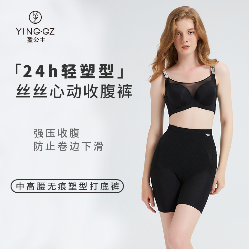 【盈公主专享】丝丝心动 超轻薄款收腹裤 2301 AB
