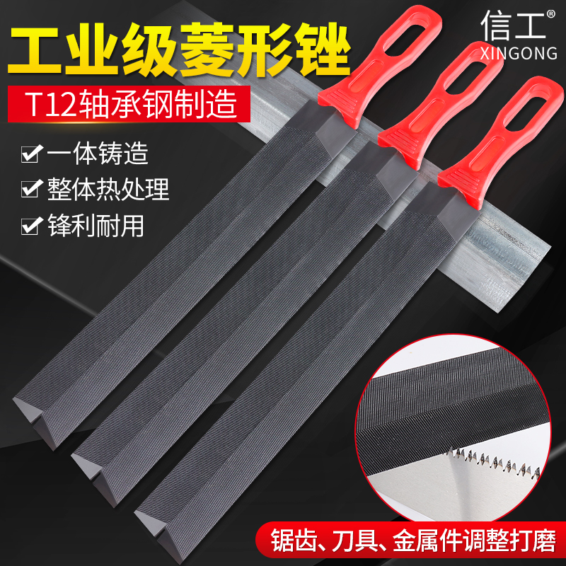 信工菱形锉刀木工三角锉磨锯齿专用伐锯挫刀修锯三棱钢锉打磨工具
