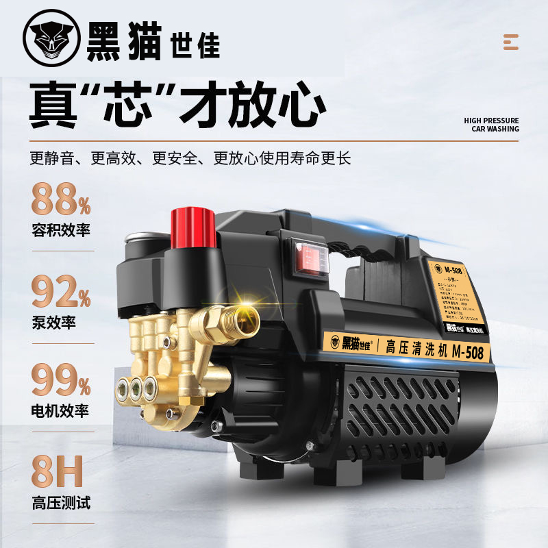黑猫220V家用型高压洗车机空调家庭清洗感应电机压力调节刷车神器