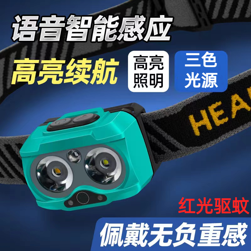 夜钓鱼专用感应黄光语音控制强光可充电头戴式高亮三光源骑行灯