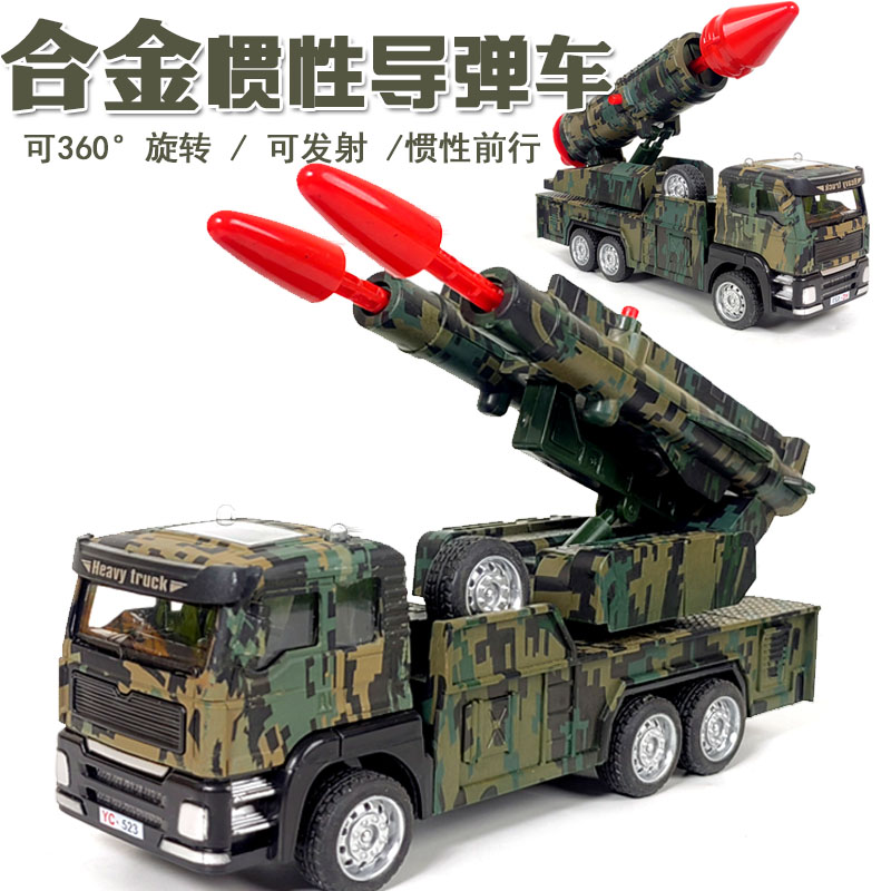 儿童大号合金导弹车玩具可发射大炮坦克军事火箭炮弹车装甲车模型