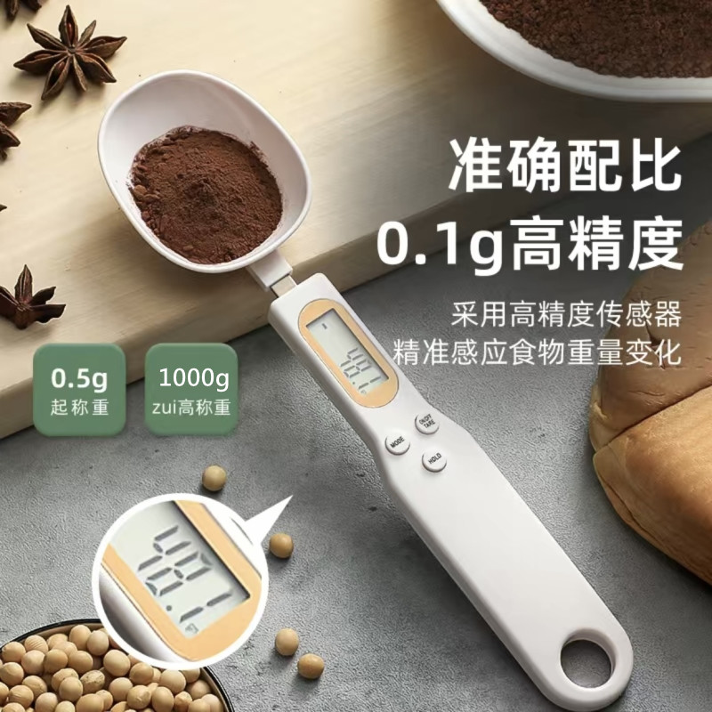 电子秤量勺克数勺称重勺子家用小型厨房咖啡面粉奶粉辅食计量勺
