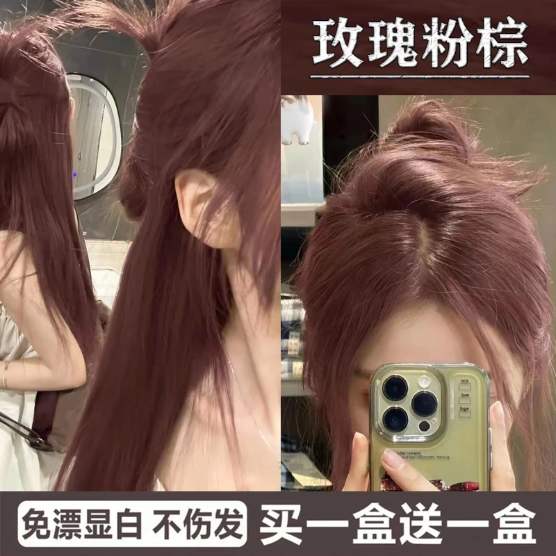 K总推荐OKSC玫瑰粉棕色植物天然染发剂正品不伤发显白忆思云 H55H