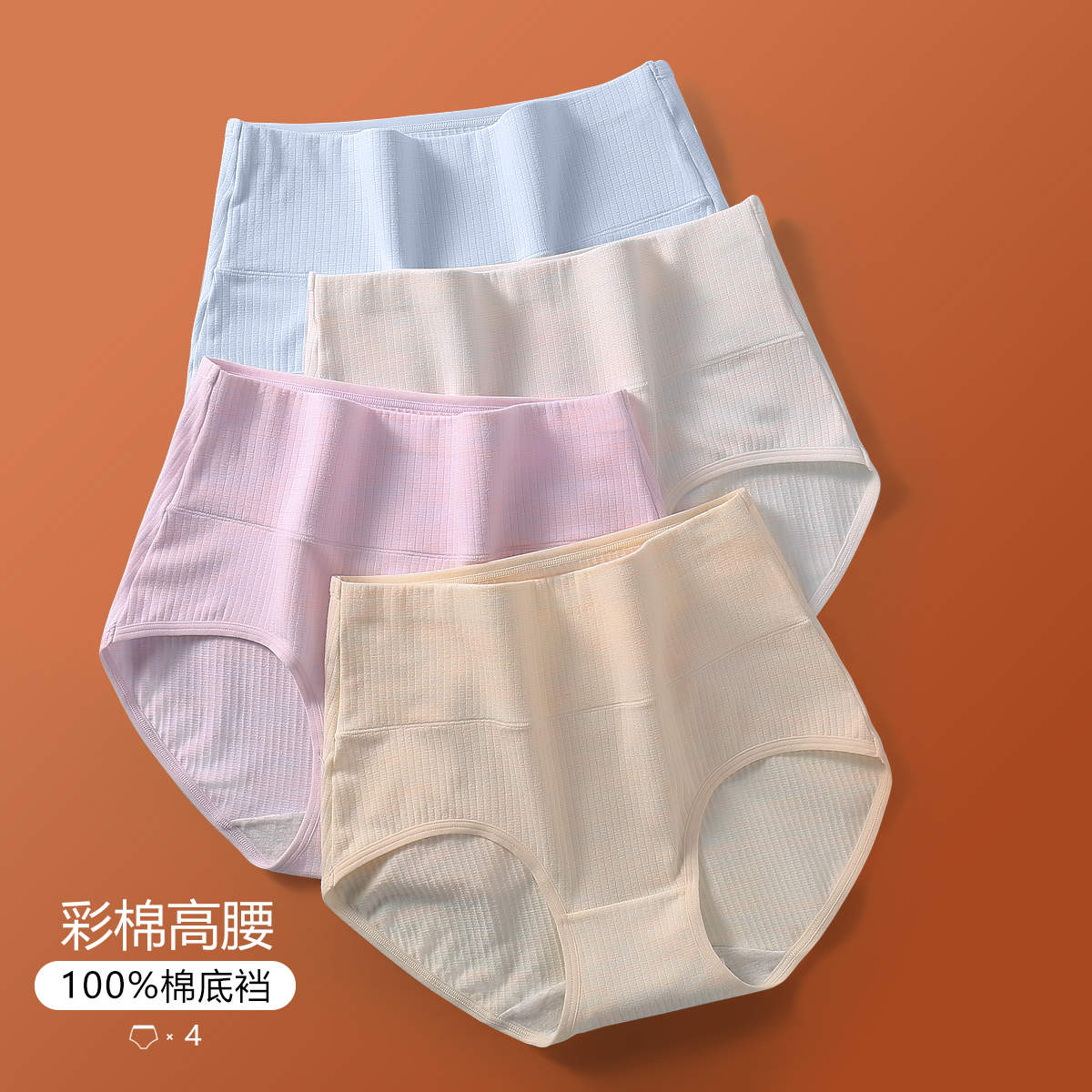 【高腰棉底裆】古今4条装高腰大码透气高弹内裤女士亲肤无痕三角裤