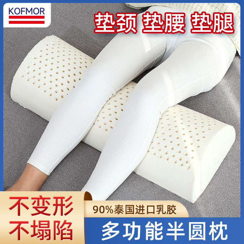 乳胶腰枕脚枕长条床上腰垫睡觉垫腰呵护颈椎靠腰护腰垫睡眠腰托