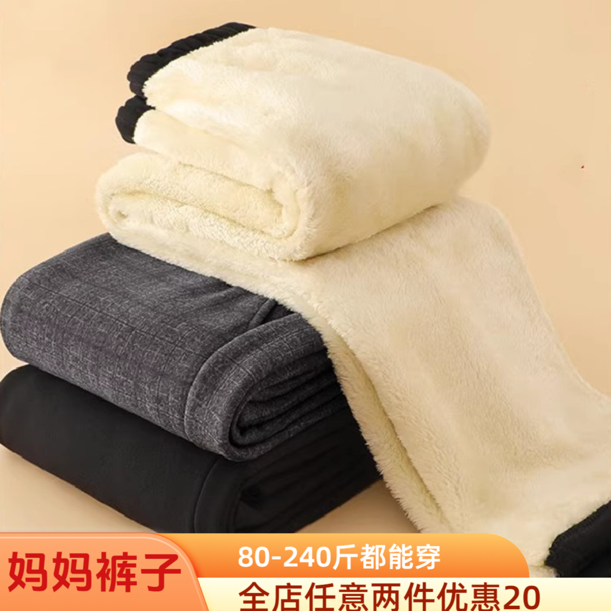 中老年女装妈妈装冬装加绒加厚裤子50岁60老年人女裤老人奶奶棉裤