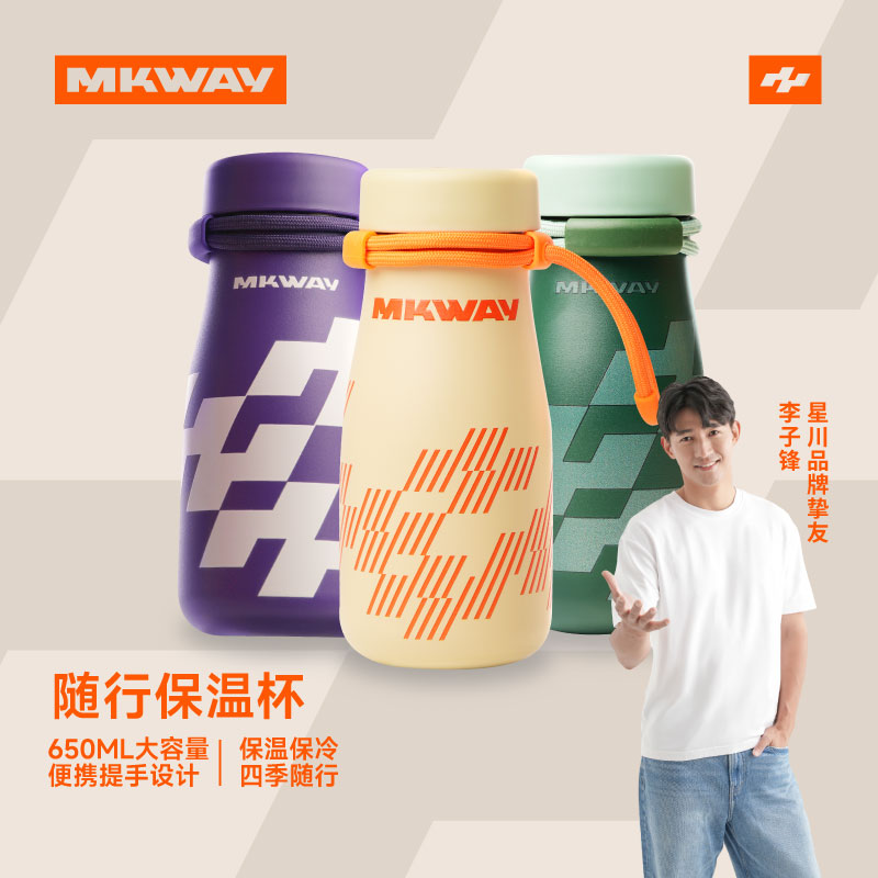 星川户外随行保温杯便携男女316不锈钢水杯