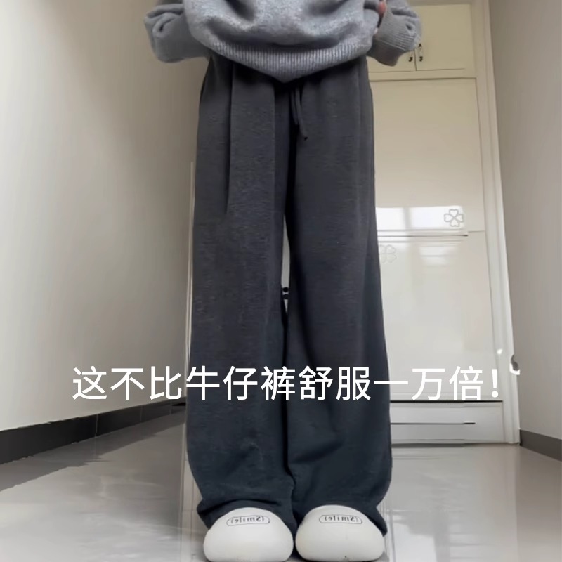 深灰色加绒糯米裤女春秋冬2024新款高腰垂感小个子慵懒软糯阔腿裤