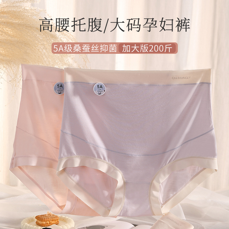 孕早中晚期大码200斤专用三角裤无痕抗菌高腰女亲肤舒适孕妇内裤