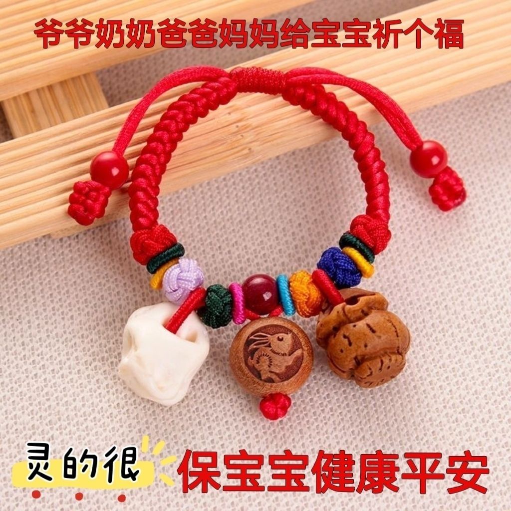 婴幼儿手工编织红绳手链本命年压惊端午五彩生肖