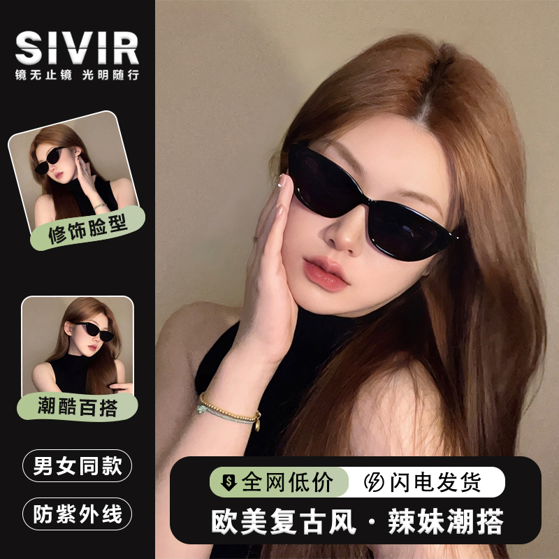 新款韩版复古风猫眼网红眼镜女显脸小街拍时尚感防晒防紫外线墨镜