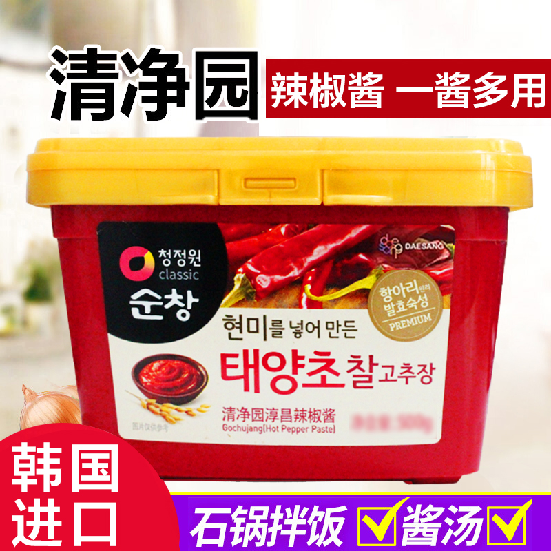 韩国进口清净园辣椒酱大酱韩式石锅拌饭火锅辣味炒年糕酱烤肉低脂