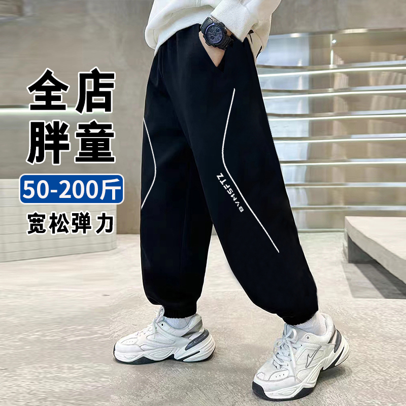 小胖墩胖男童裤子加肥加大码中大童7-16岁休闲卫裤胖孩子春秋长裤