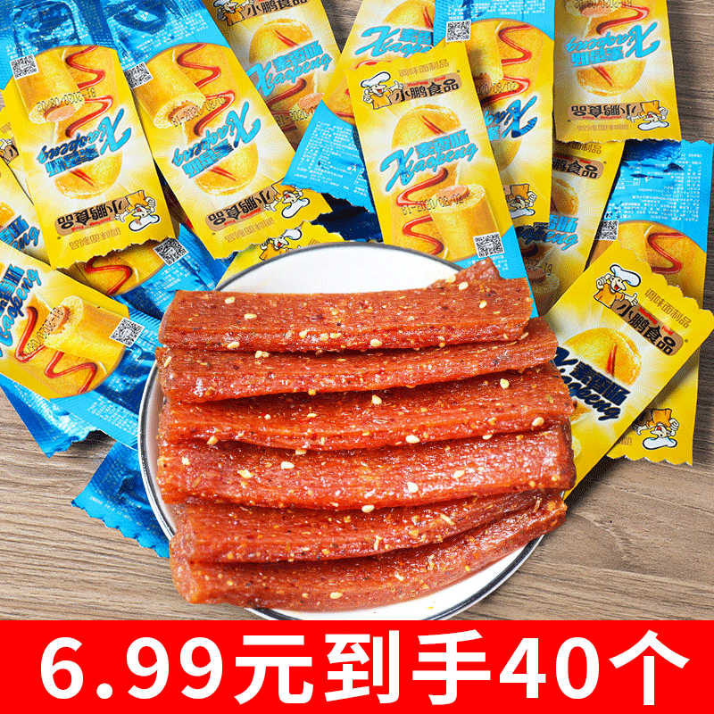 小鹏食品网红辣条素香肠香辣味童年休闲食品解馋小零食小吃40包