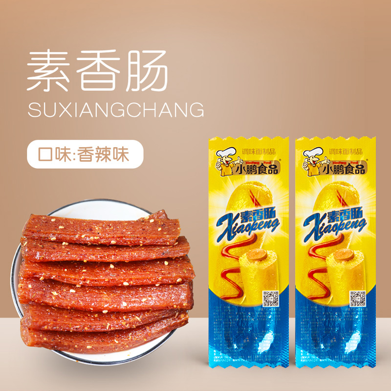 【小鹏食品】网红辣条素香肠香辣味解馋童年休闲零食调味面制品小吃