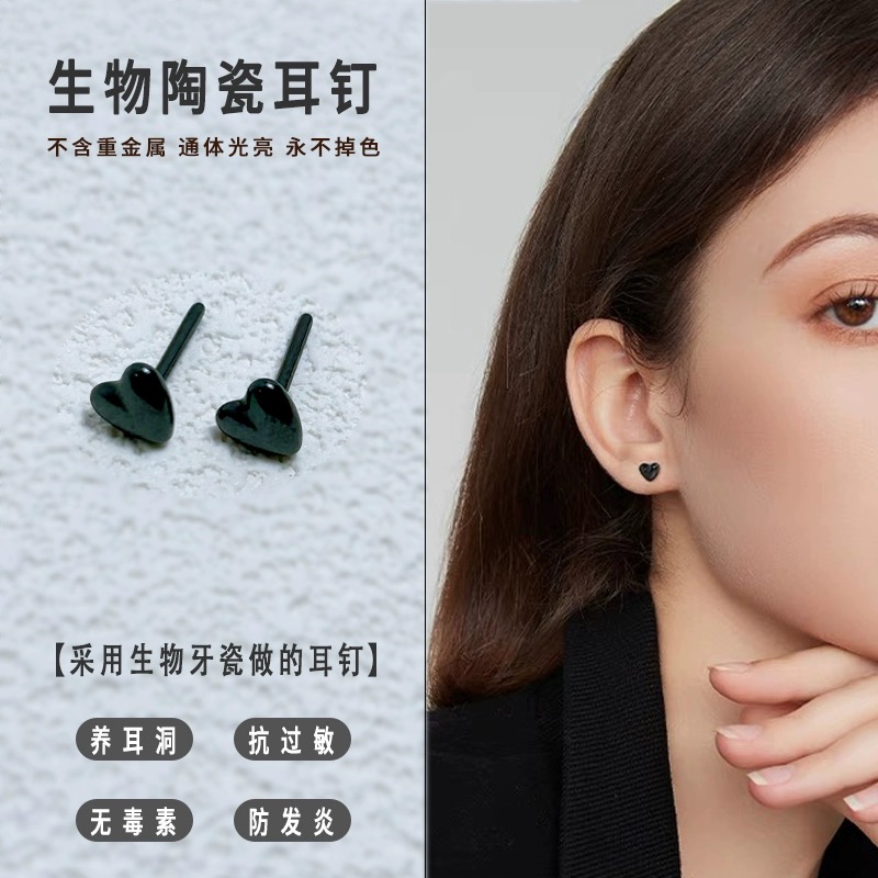 非金属陶瓷耳饰 生物瓷爱心耳钉防敏养耳洞不掉色纯陶瓷一体爱心