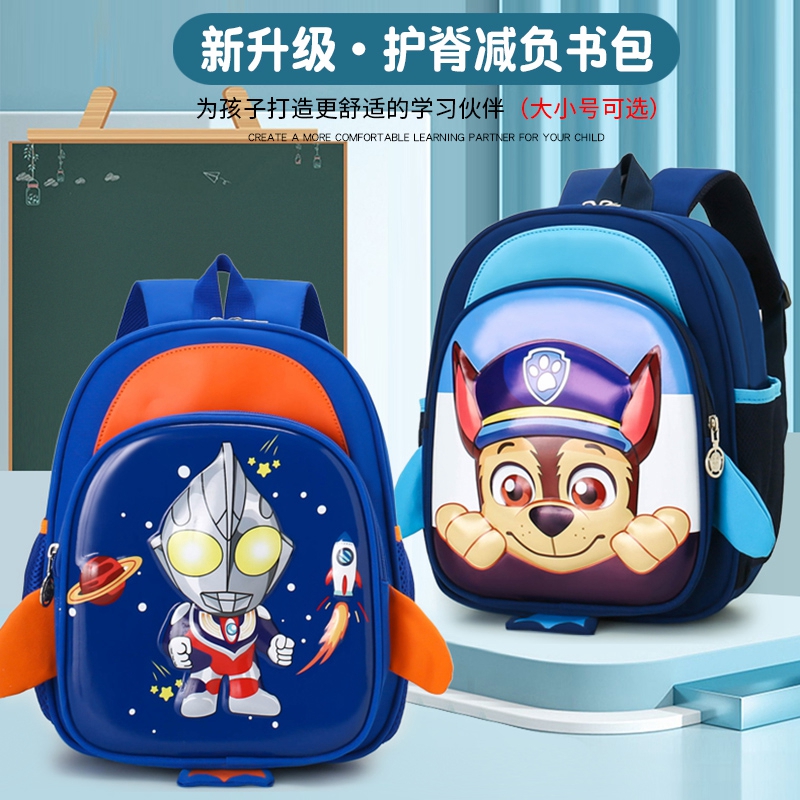 新款书包幼儿园小中大班男孩可爱减负轻便双肩包女童护脊防水背包