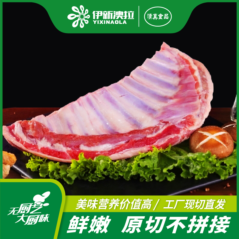 羊排5斤 整扇肋排（主图同款羊排）速冻好发货 1岁羊肋排整排3肥7瘦