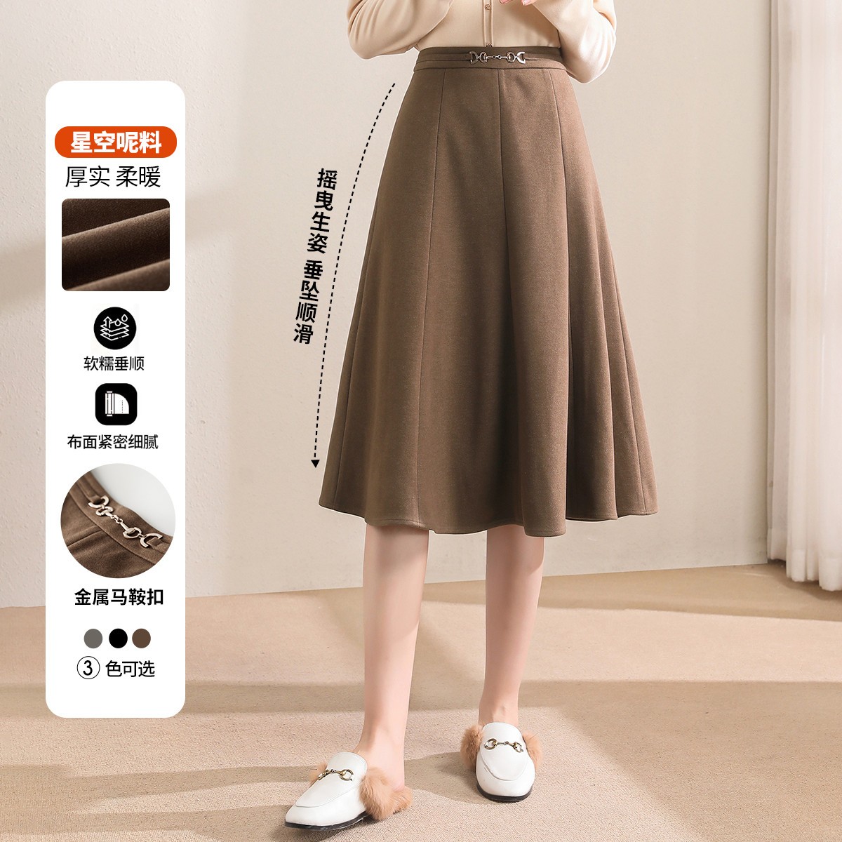 OSA/欧莎 秋冬时尚通勤美拉德伞裙毛呢中长款半身裙女S121D51003