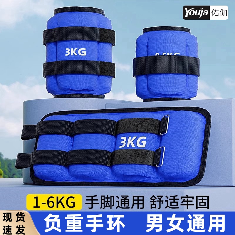 健身沙袋绑腿负重跑步舞蹈训练学生脚踝隐形腿部手腕运动男女沙包