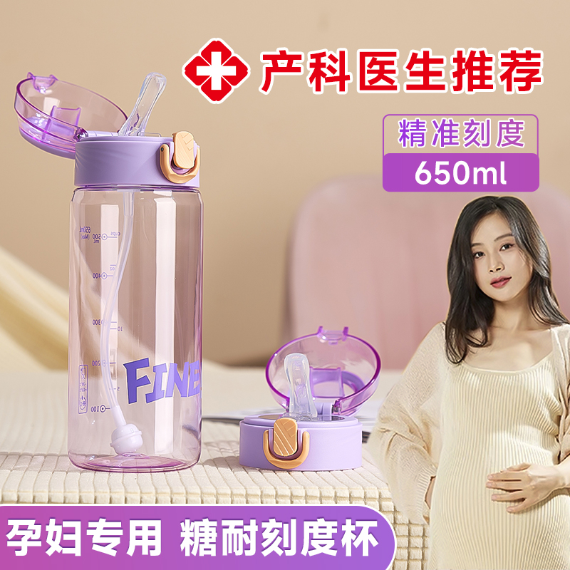 【产妇重力球吸管杯】防摔糖耐水杯耐高温吸管杯大容量带直饮杯防漏