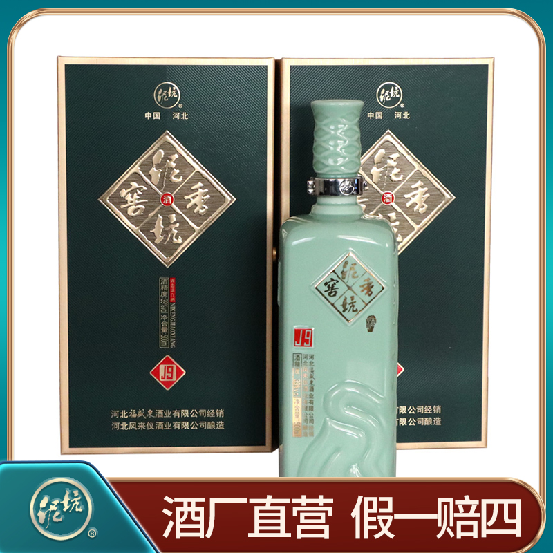 泥坑窖香J9浓香型白酒五粮酿传承固态法酿造优级宴请39度500ml/瓶