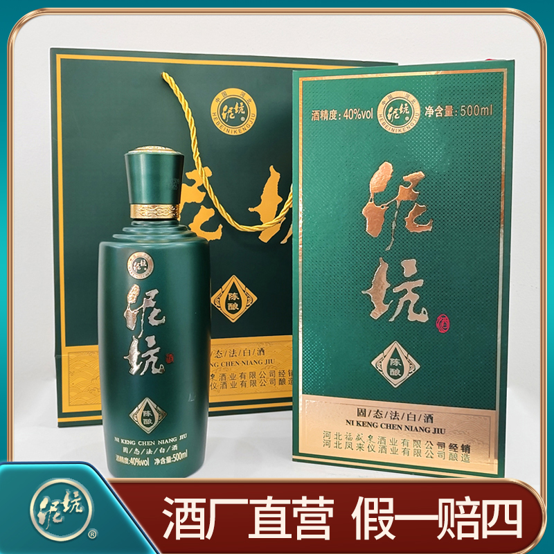 泥坑陈酿浓香型国产白酒固态法优级纯粮酒产地发货40度500ml/瓶