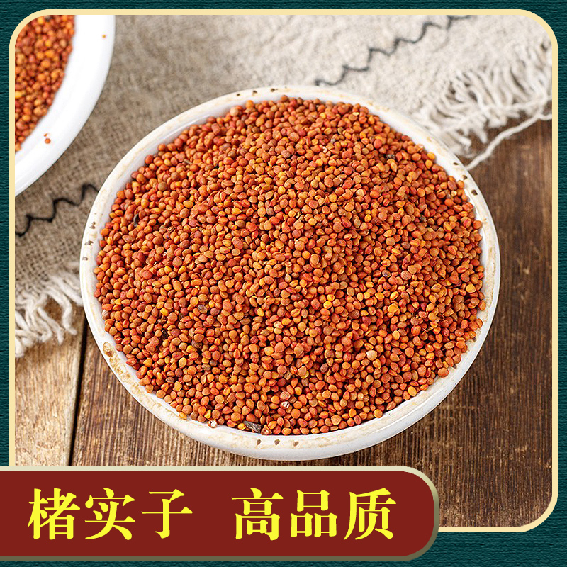 精选楮实子 楮桃褚实米新货正品干净无添加牛膝散装干货250g500g