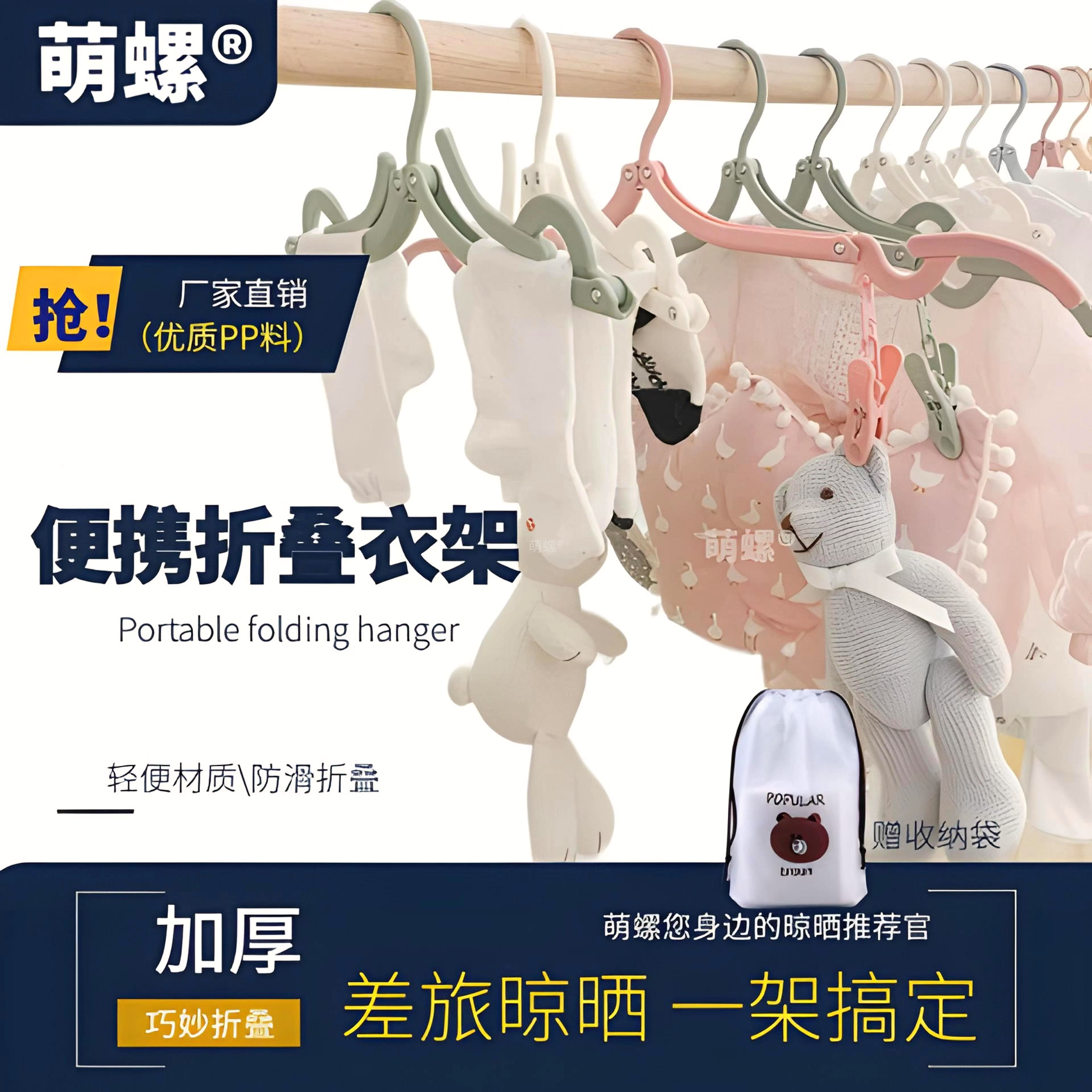 折叠衣架出差旅游开学生晒衣旅行高中住校便携学生宿舍晾晒铆钉款