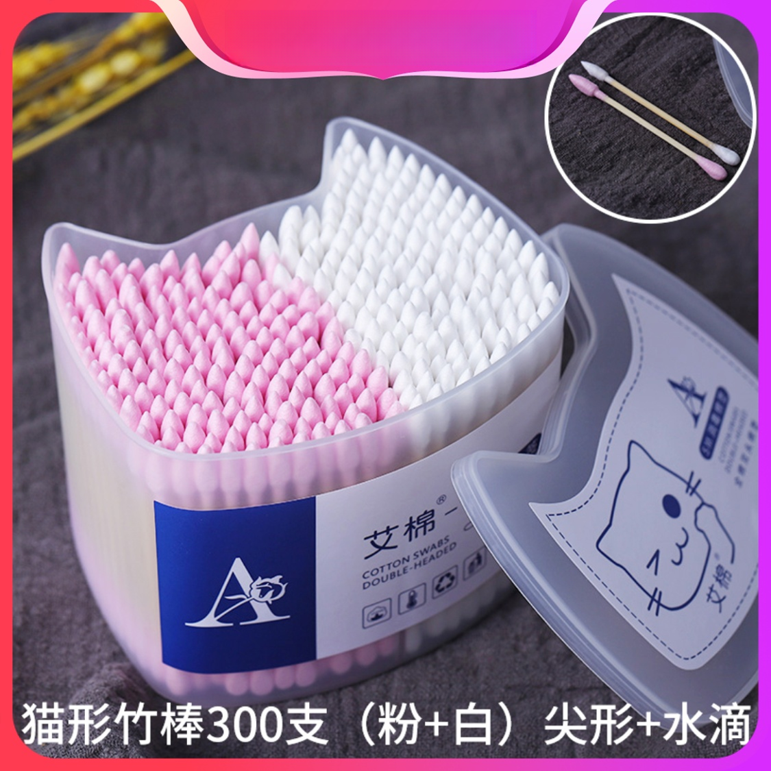 艾棉一次性双头化妆棉签棒居家好物竹棒家用美容尖头居家日常用品