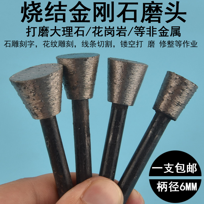 金刚磨头电磨头沙轮磨石头雕刻转动石材水泥大理石打磨金刚砂玉石