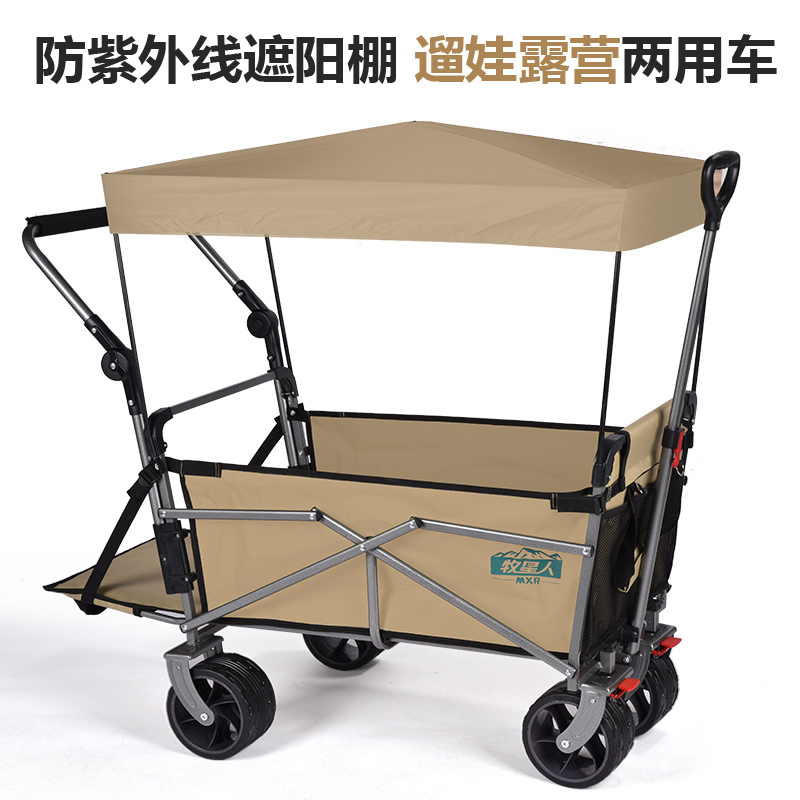 牧星人露营车带棚带雨罩野餐车儿童可睡可坐可躺后开门遛娃神器
