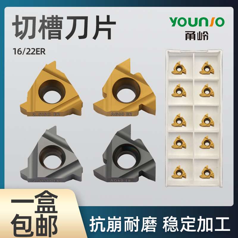 数控外螺纹刀片钢件不锈钢1622ERAG6055度英制公制牙刀15ISO通用