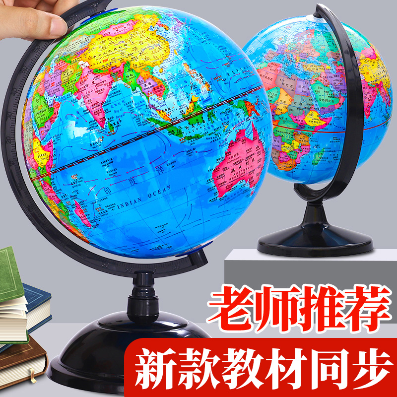 AR智能地球仪3D高清学生中号少儿旋转球体摆件地理教学版世界地图
