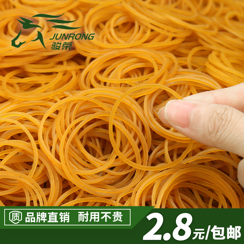 骏荣耐用橡皮筋黄色橡皮圈弹力皮筋皮套橡胶橡筋牛皮筋耐高温胶圈