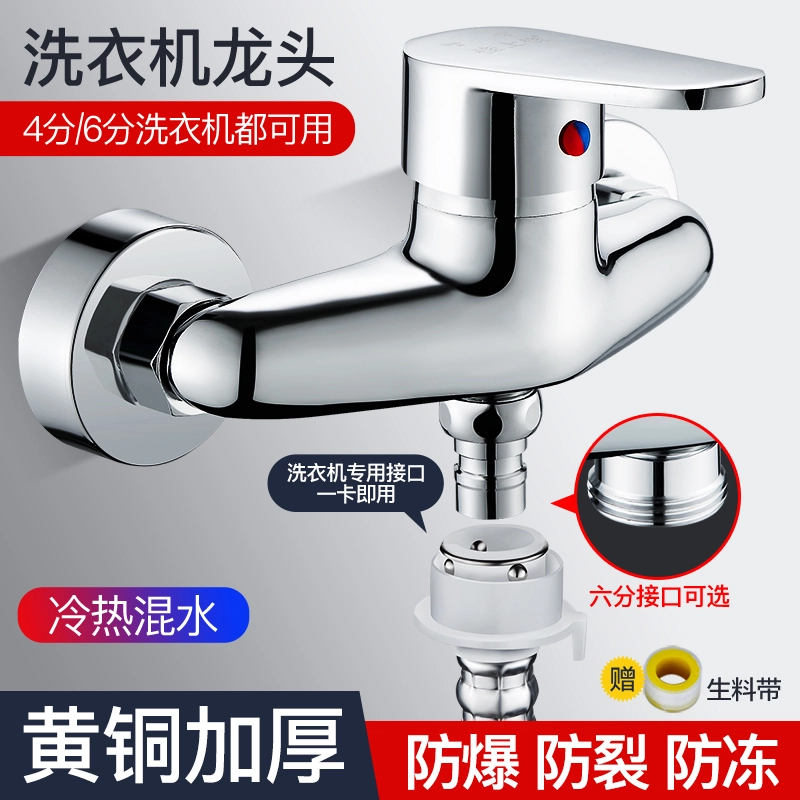 九牧王全铜冷热洗衣机入墙暗装混水阀龙头二进一出全自动水龙头