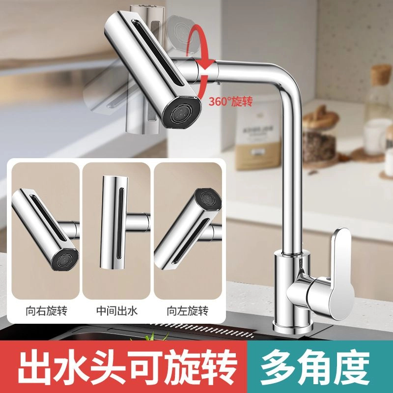 JIUMOW飞雨瀑布水龙头厨房冷热水龙头洗菜盆水槽龙头多档模式旋转