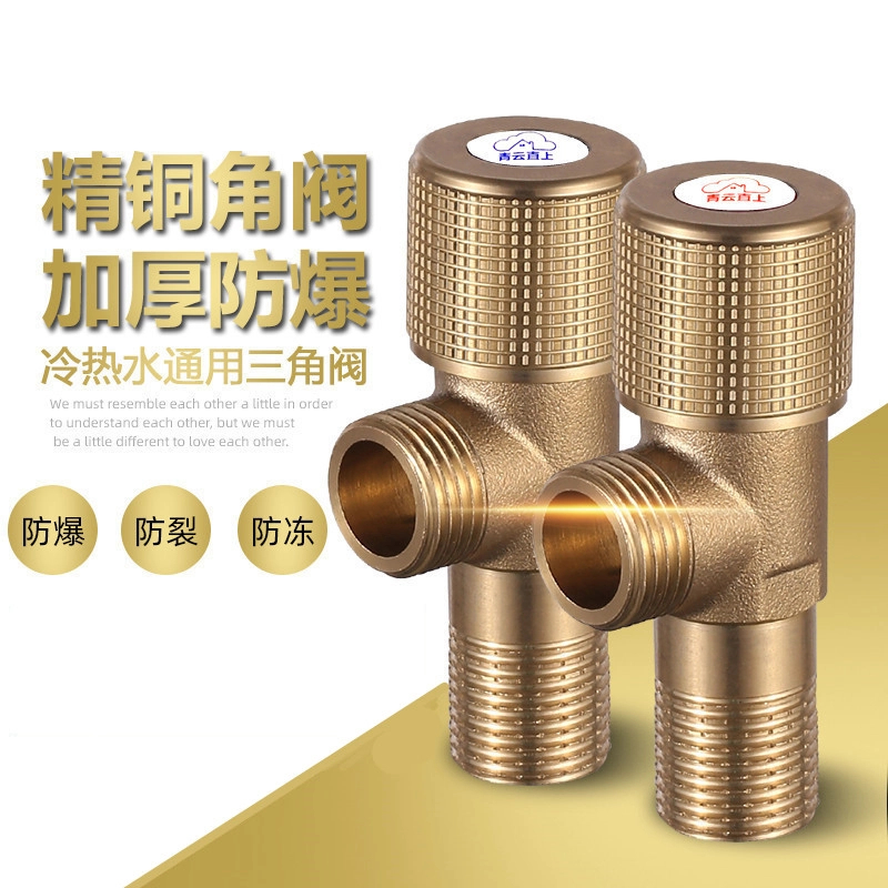 九牧王青云直上黄铜三角阀马桶热水器水龙头止水阀门开关热水器用