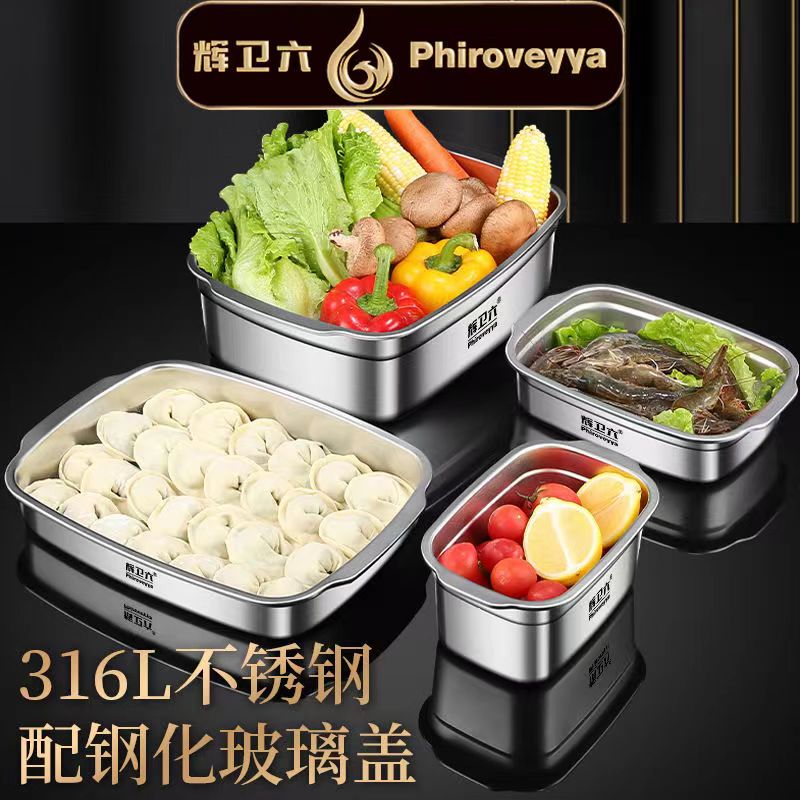 辉卫六316L防潮保鲜盒食品级不锈钢饭盒水果便当冰箱密封收纳防漏