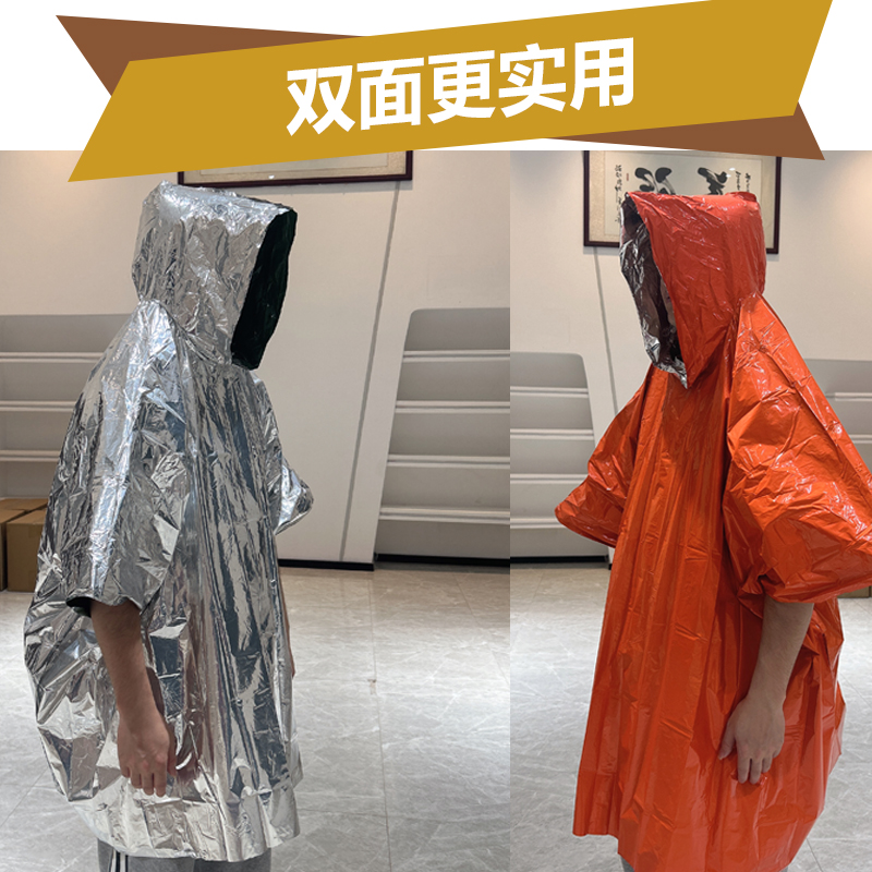 中居安五合一应急保温毯雨衣 便携方便应急保温