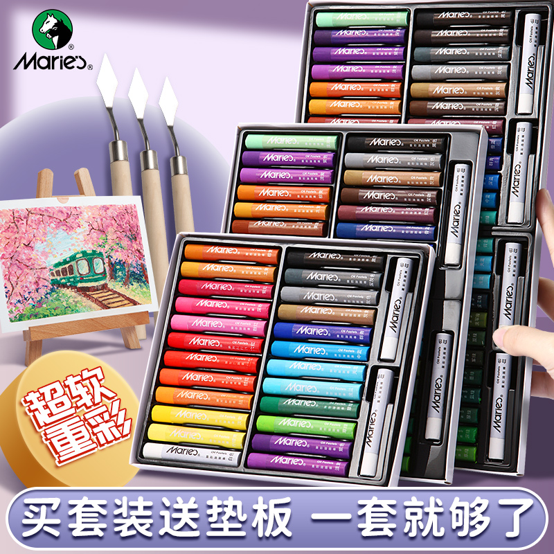 马利油画棒重彩超软性24色套装蜡笔儿童安全小学生幼儿园美术专用
