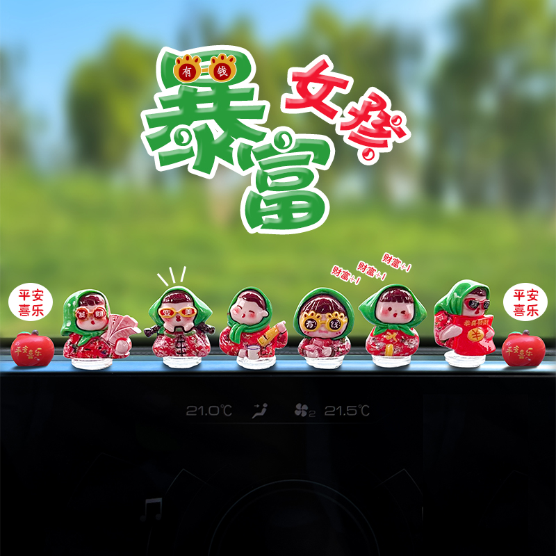 萌趣暴富女孩可爱车载摆件中控台装饰导航屏幕电动车小巧可爱装饰