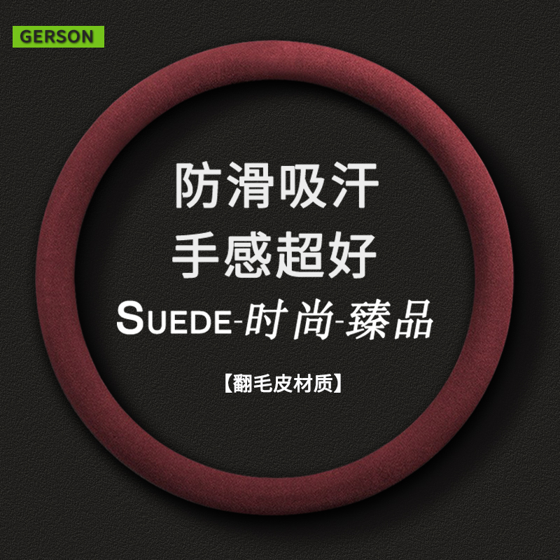 汽车方向盘套翻毛皮四季通用车把套本田日产丰田吉利大众别克现代