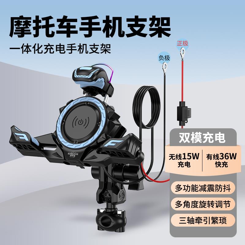 摩托车电动车手机支架无线充电快充模块防水无线充电支架电动车