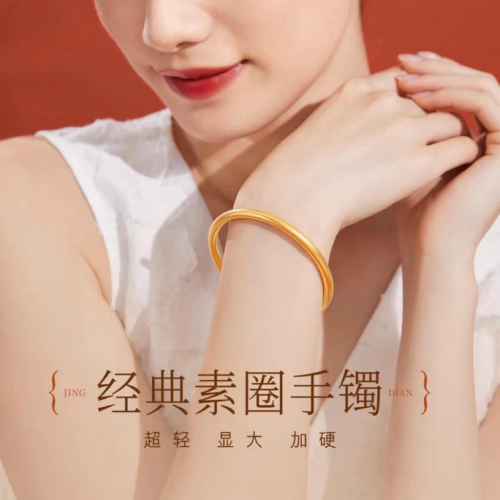 铜合金手镯 新中式经典百搭素圈手鐲女款时尚简约闭口鐲子不掉色