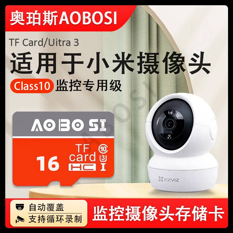 适用于小米监控内存专用卡sd卡云台摄像头存储卡家用储存高速tf卡